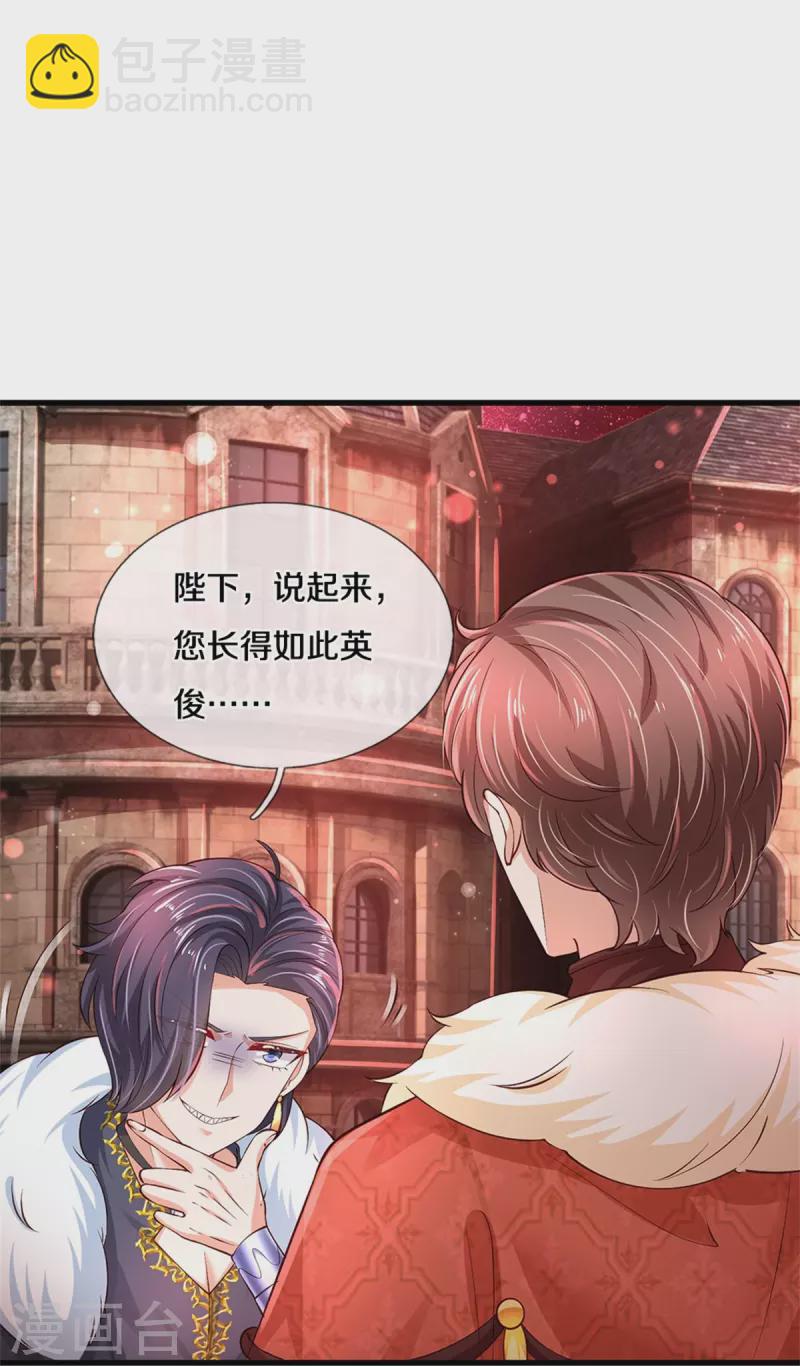 第461话 最后一个王子26