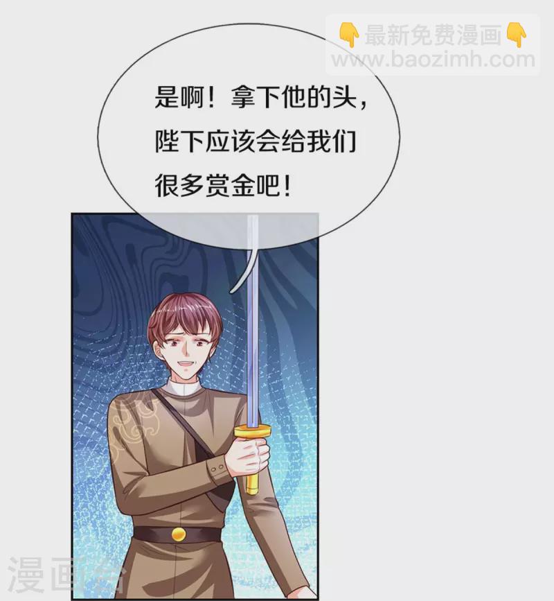第461话 最后一个王子3