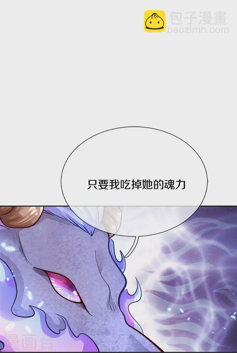 第463话 乖乖被我吃掉吧19
