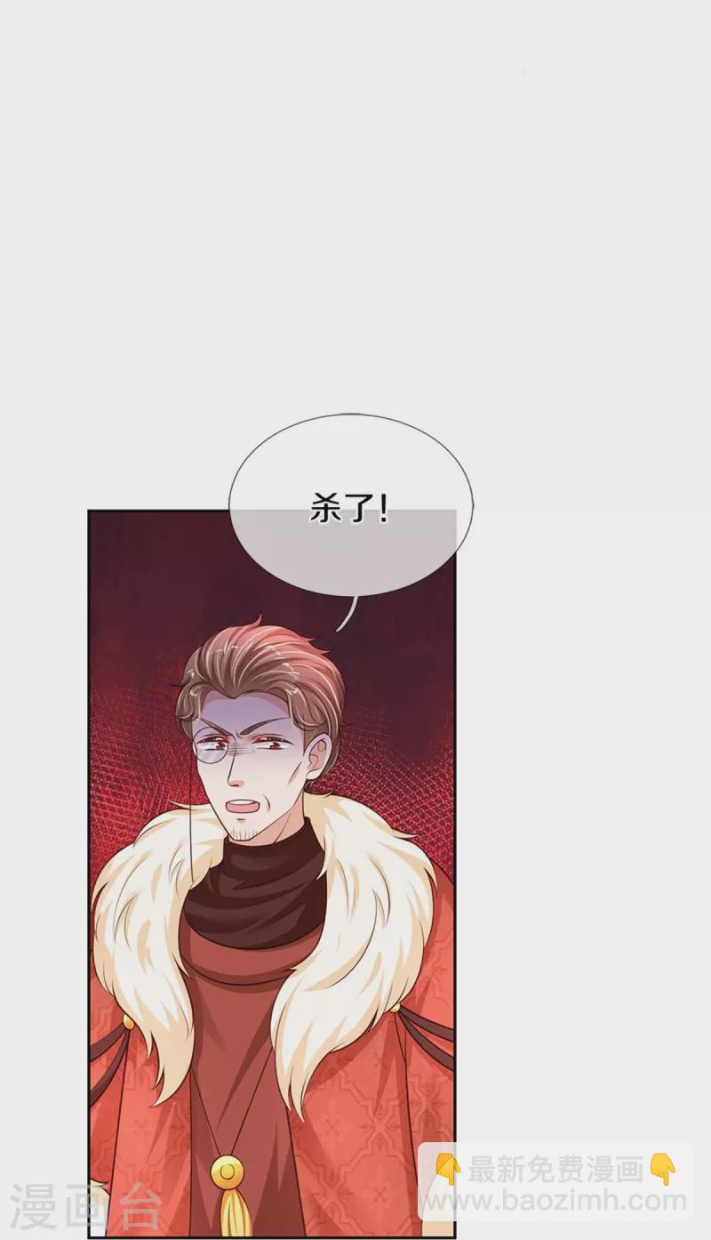 第463话 乖乖被我吃掉吧30