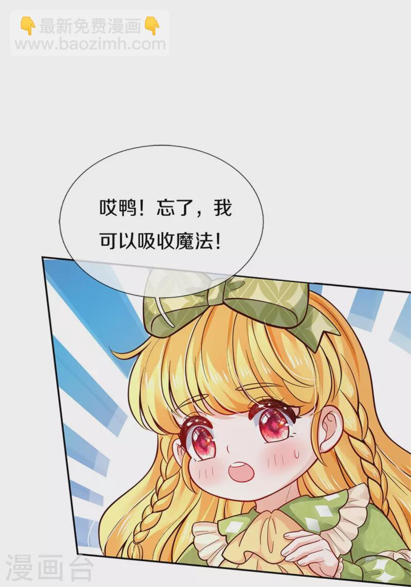 第463话 乖乖被我吃掉吧6