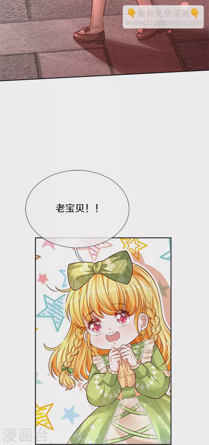 第465话 我要与父皇同在10