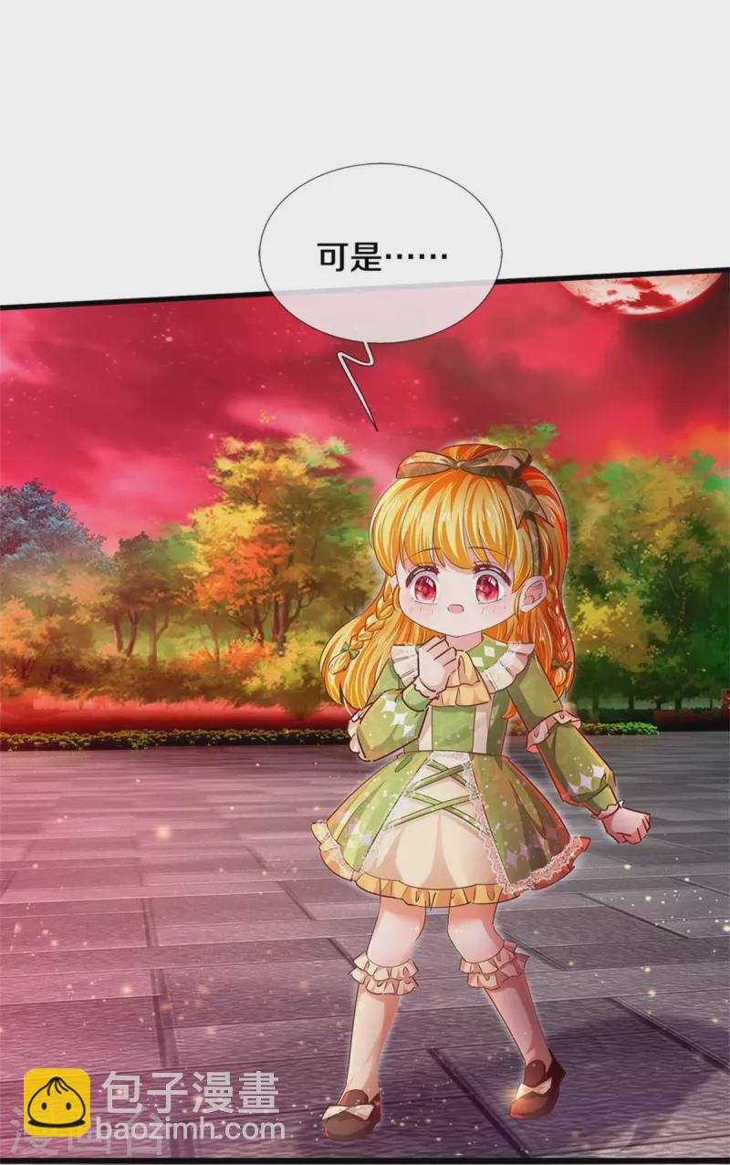 第465话 我要与父皇同在12