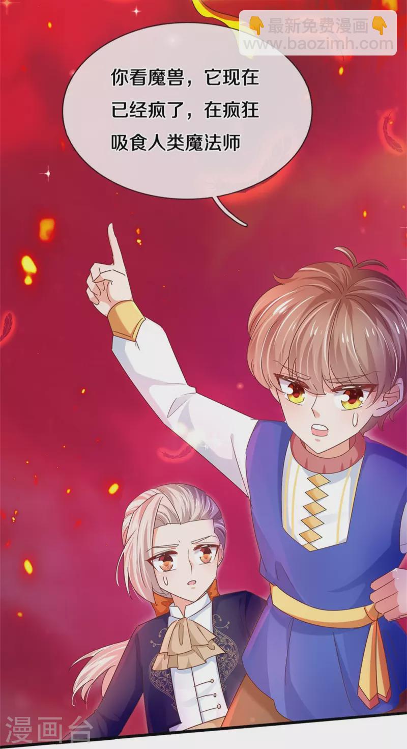 第465话 我要与父皇同在15