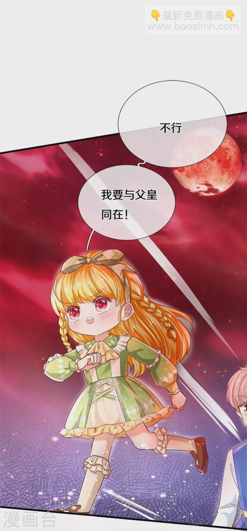 第465话 我要与父皇同在20