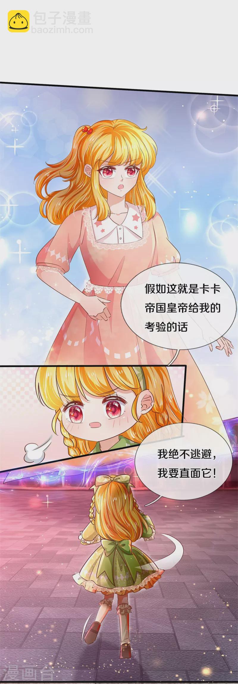 第465话 我要与父皇同在23