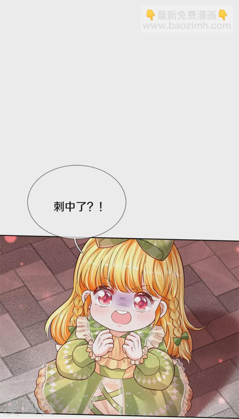 第465话 我要与父皇同在8