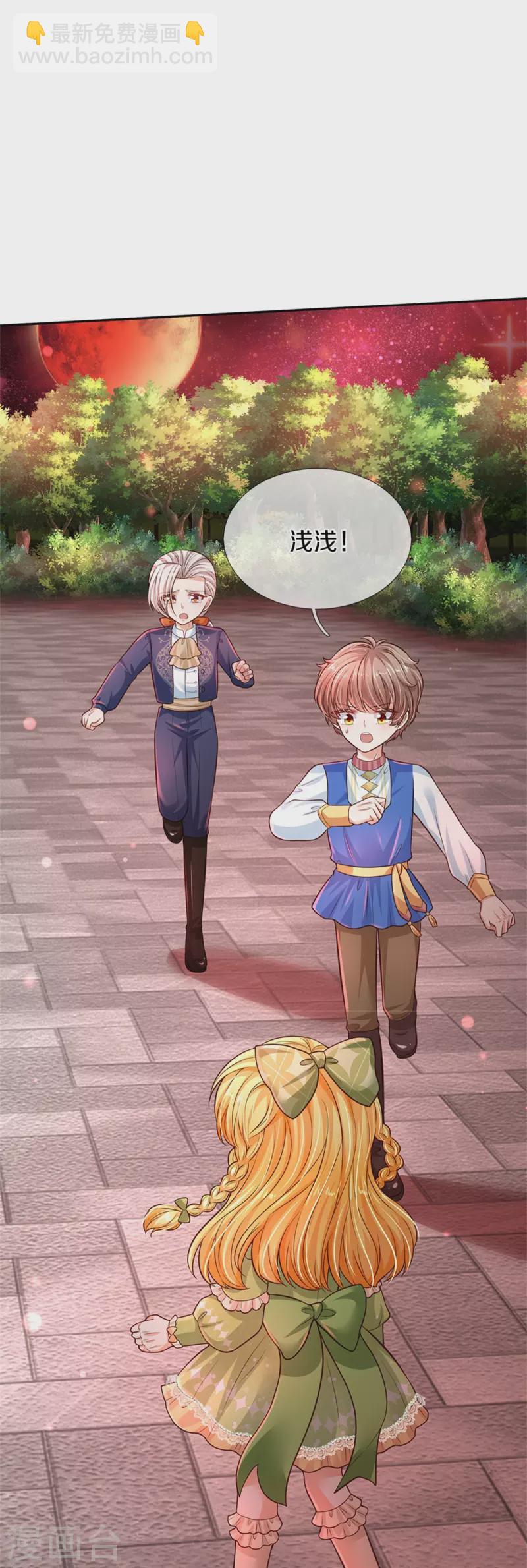 第465话 我要与父皇同在9