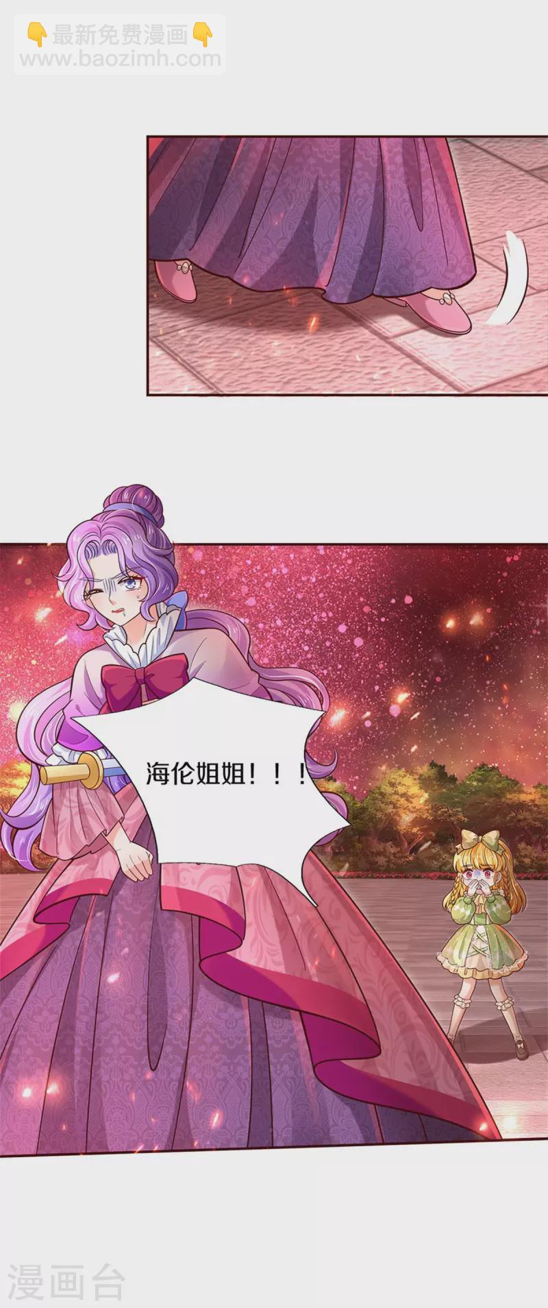第466话 你滴父皇即将到达战场34