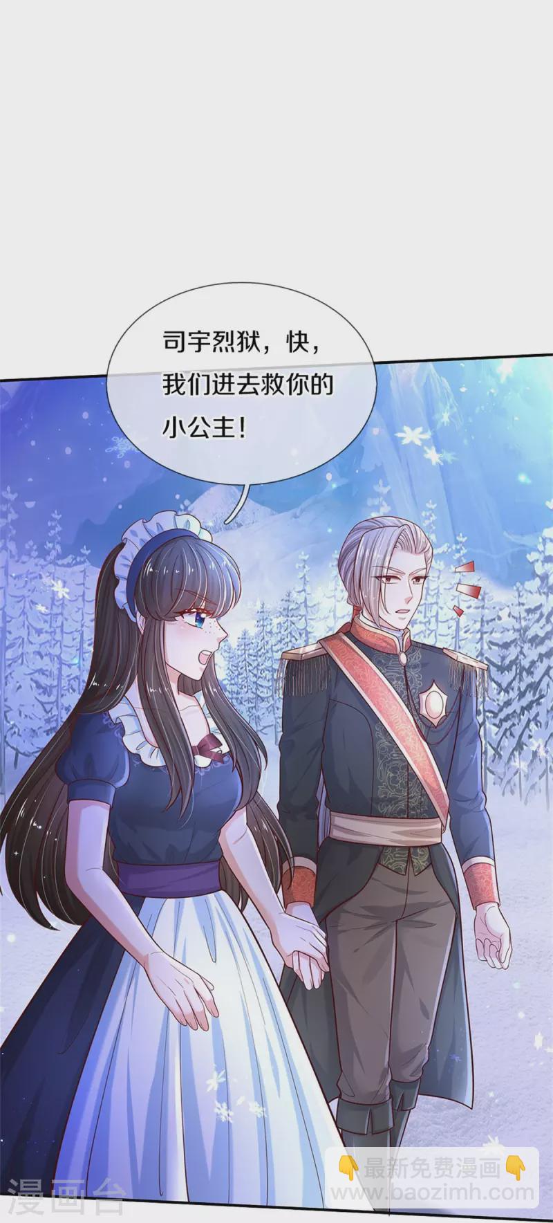 第466话 你滴父皇即将到达战场6