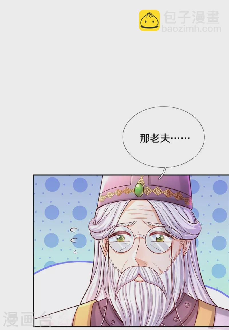 第466话 你滴父皇即将到达战场7