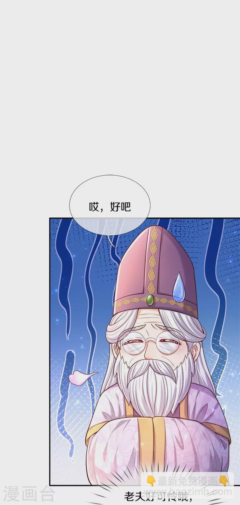 第466话 你滴父皇即将到达战场9