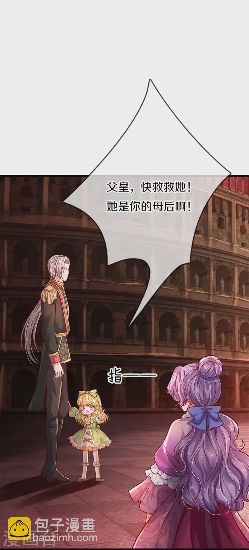 第467话 这就认命了吗18