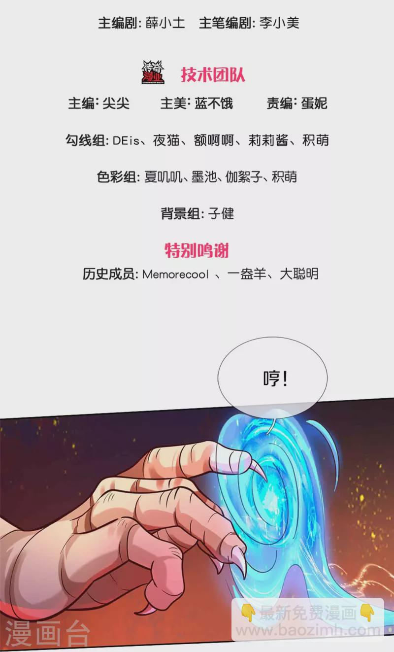 第467话 这就认命了吗2