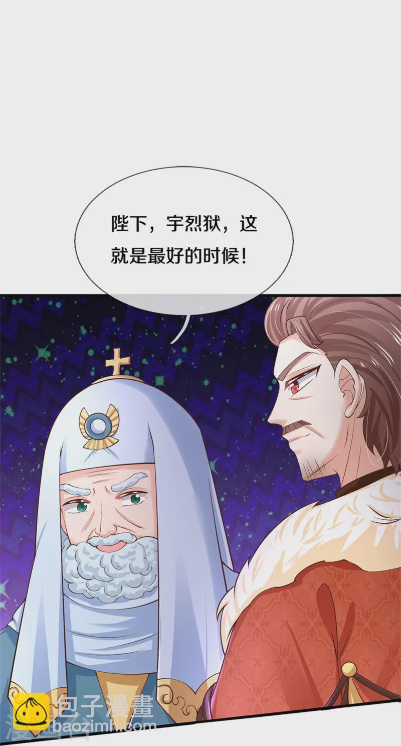 第467话 这就认命了吗23