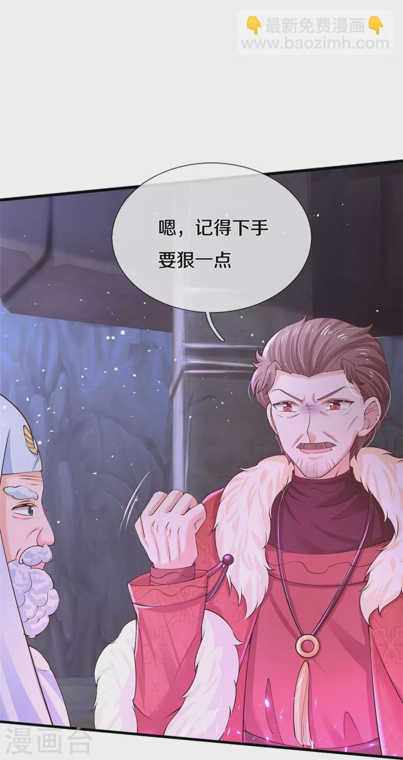 第467话 这就认命了吗24