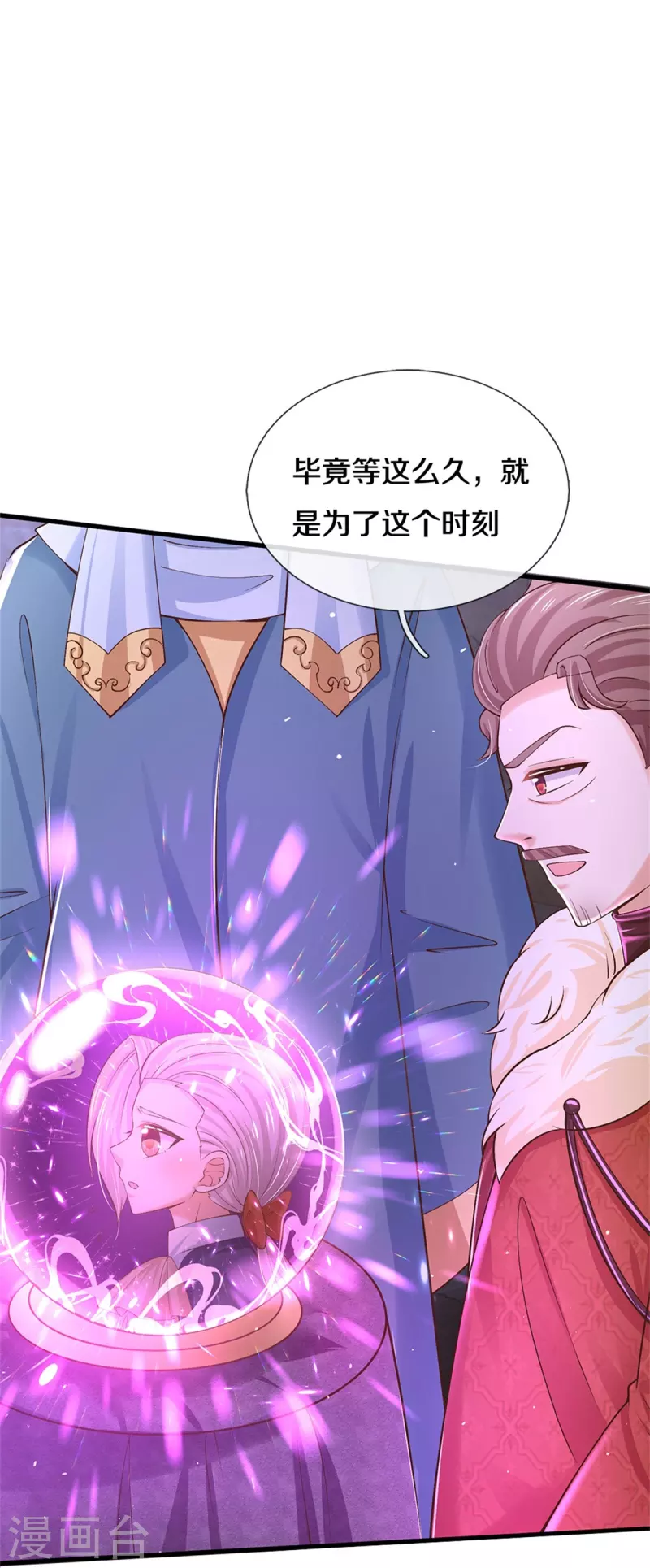 第467话 这就认命了吗25