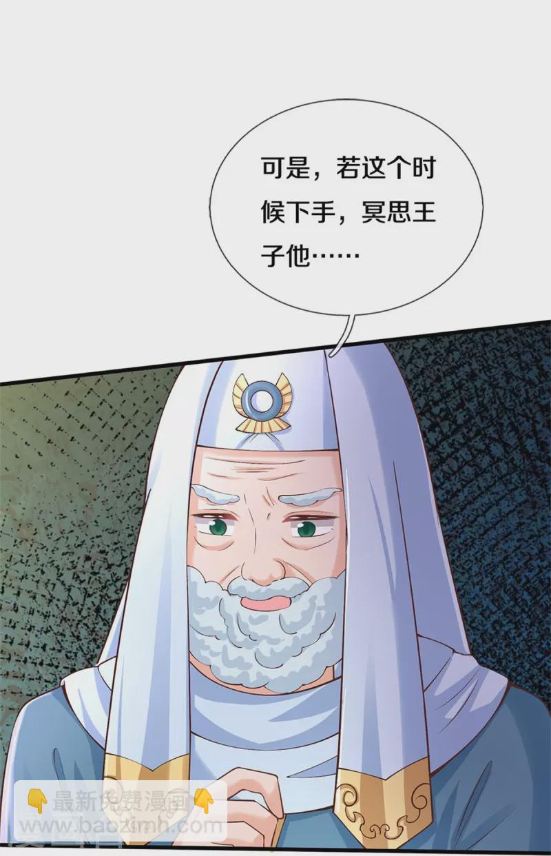 第467话 这就认命了吗26