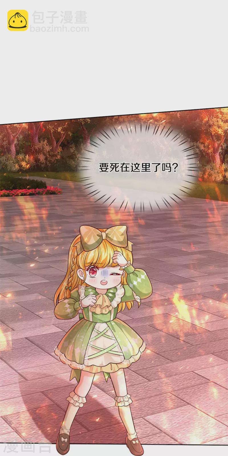 第467话 这就认命了吗4