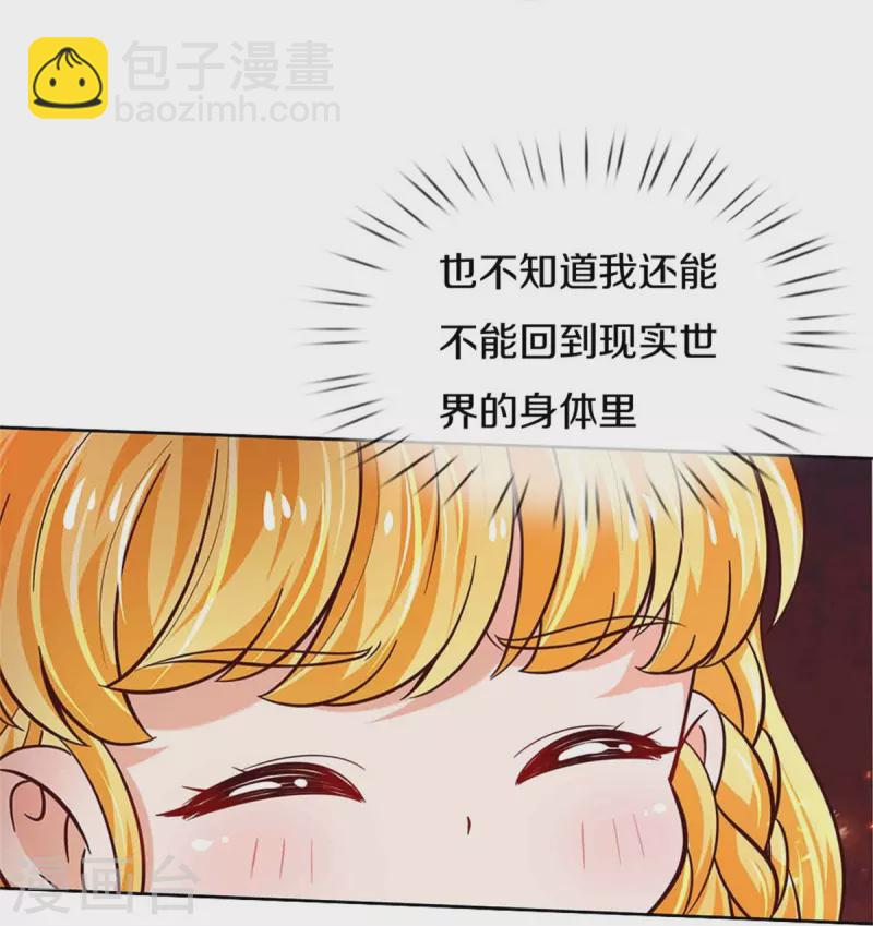 第467话 这就认命了吗5