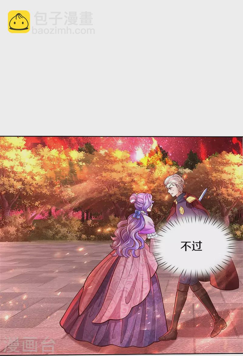 第467话 这就认命了吗6
