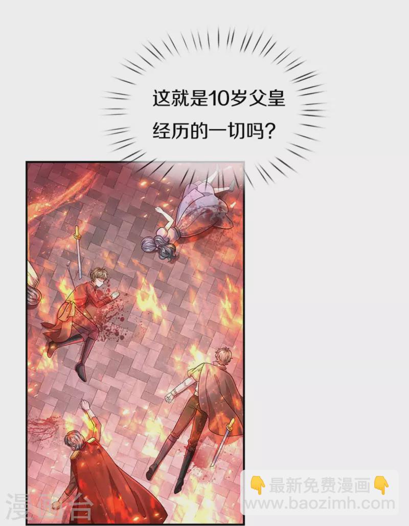 第467话 这就认命了吗7