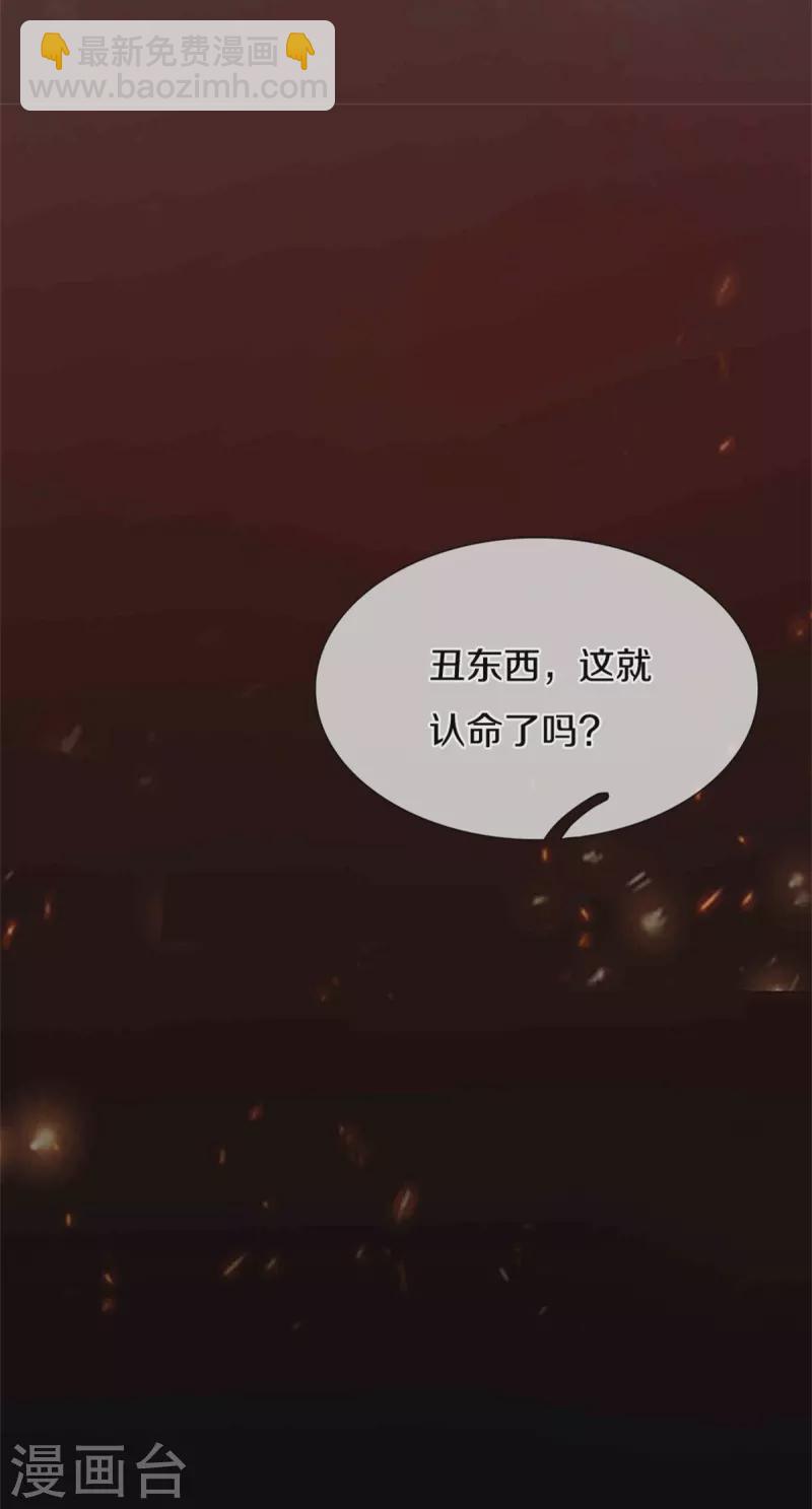 第467话 这就认命了吗9