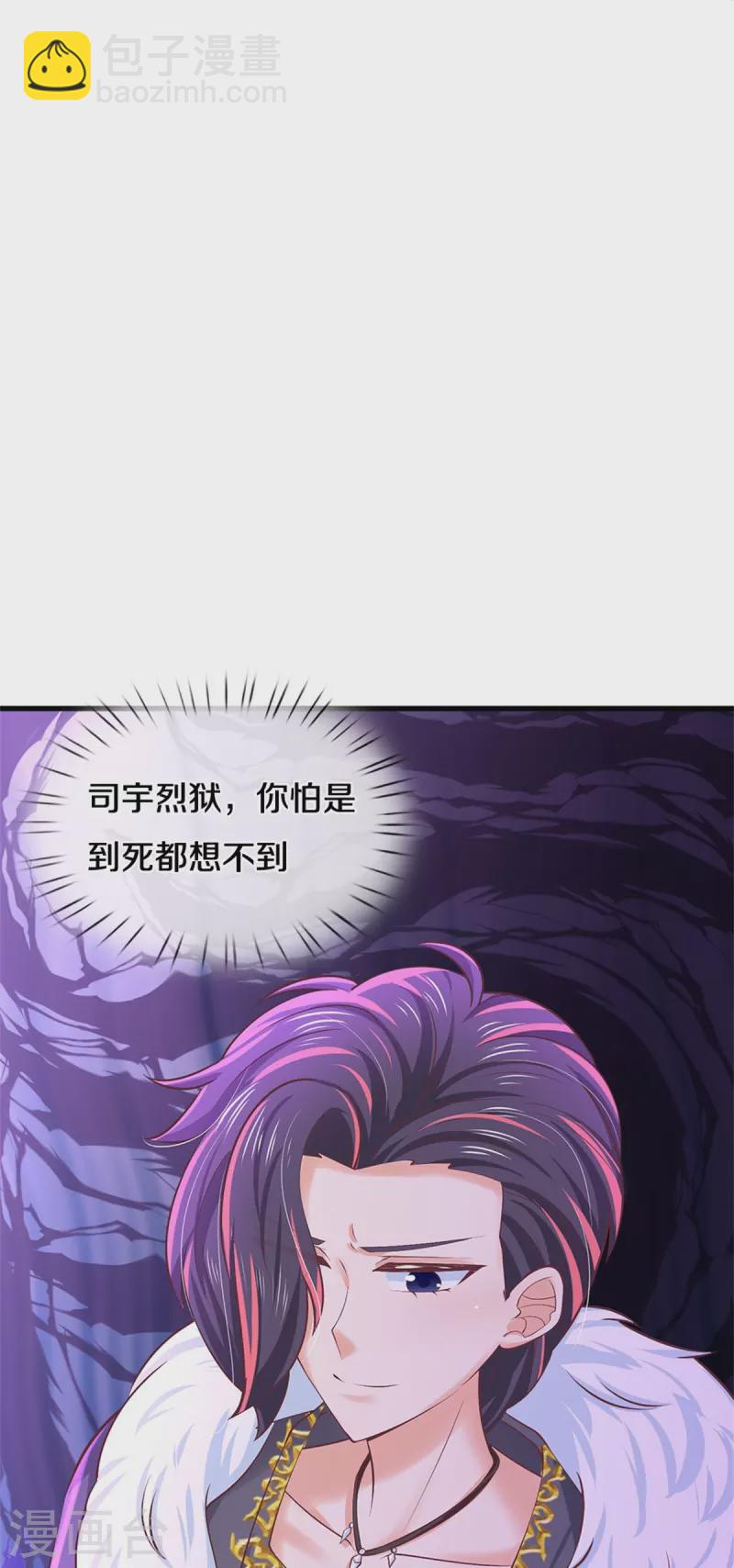 第468话 别嚯嚯别人！10