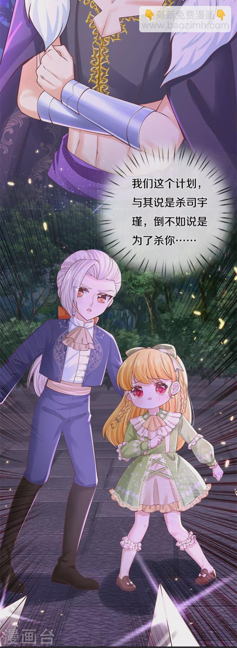 第468话 别嚯嚯别人！11