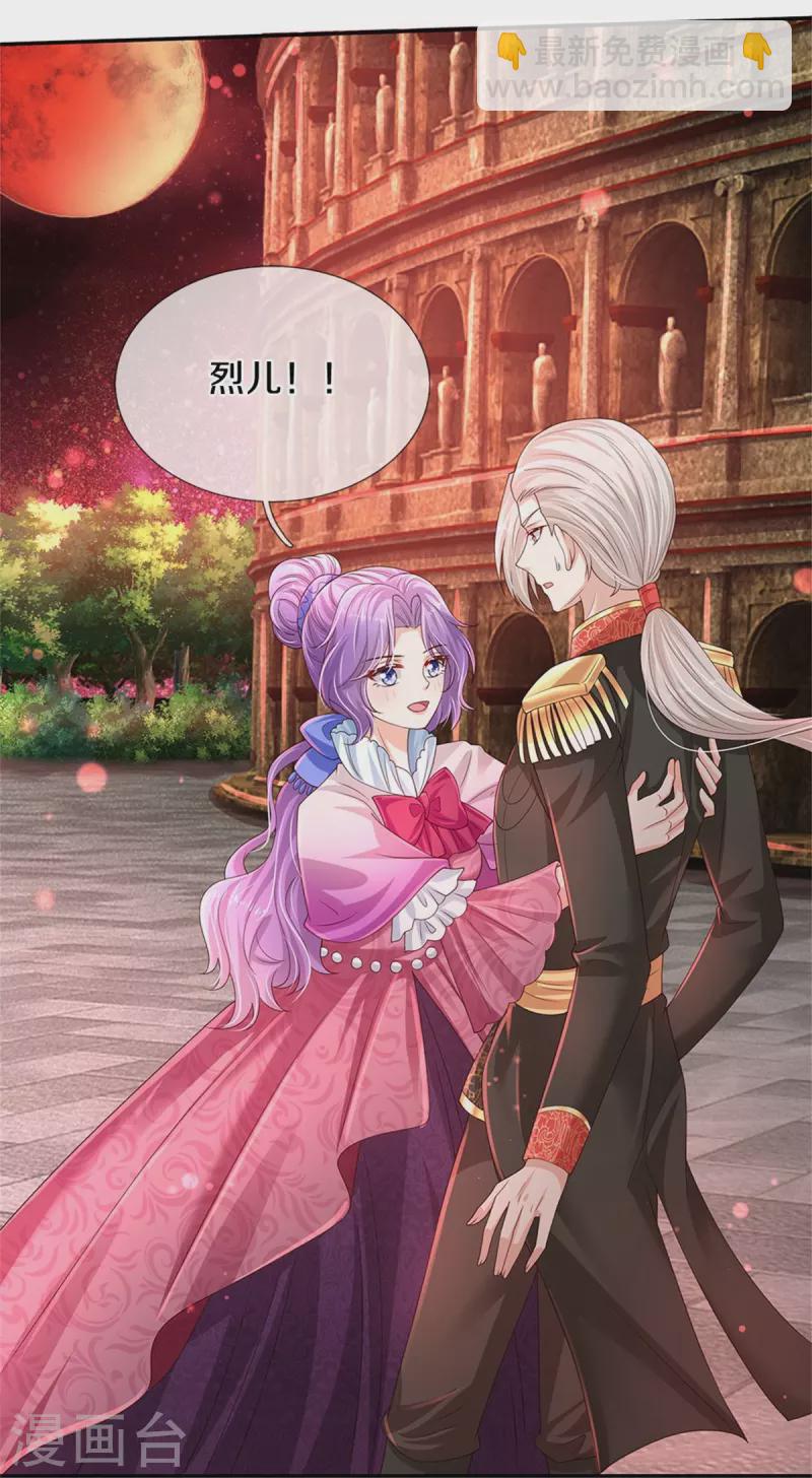 第468话 别嚯嚯别人！13