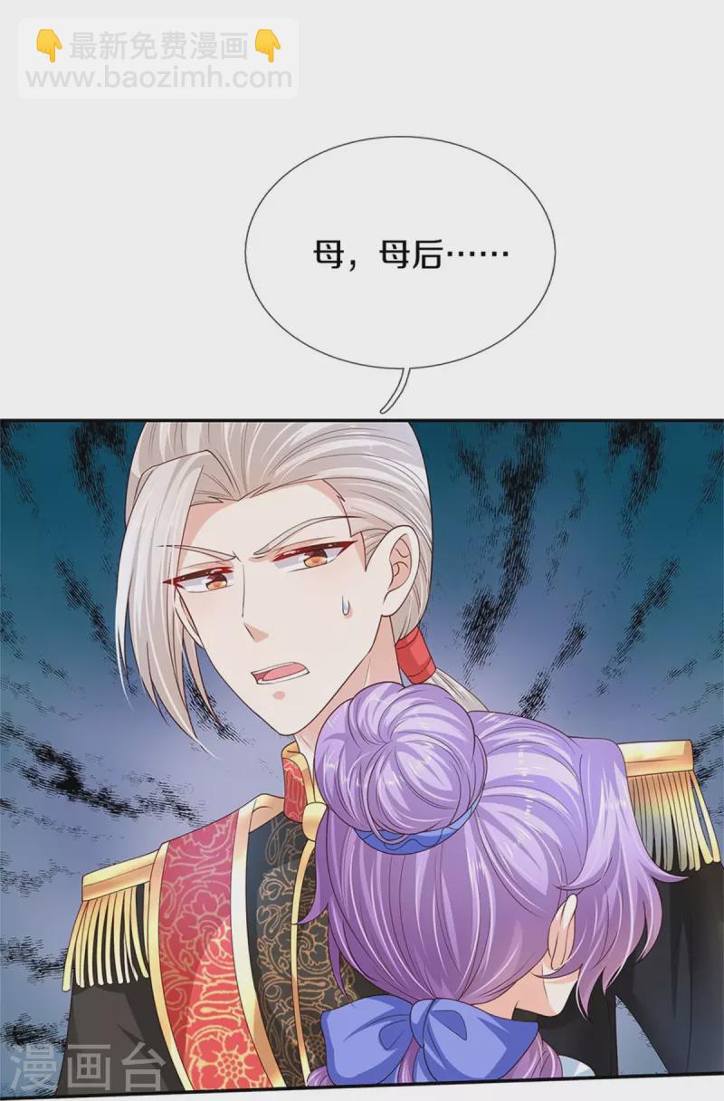 第468话 别嚯嚯别人！15