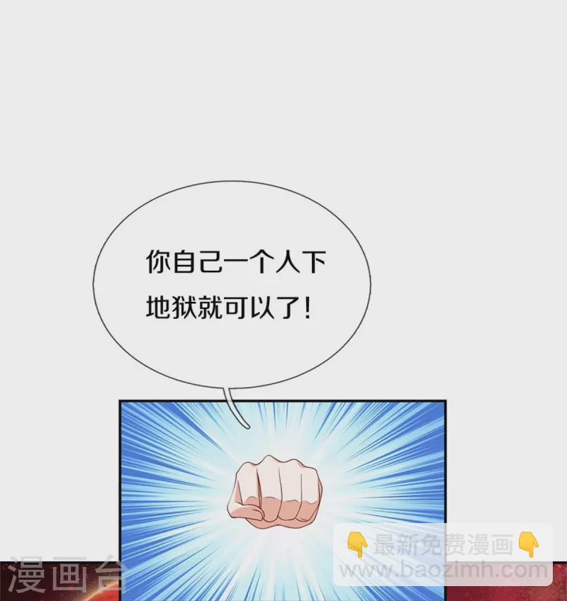 第468话 别嚯嚯别人！17
