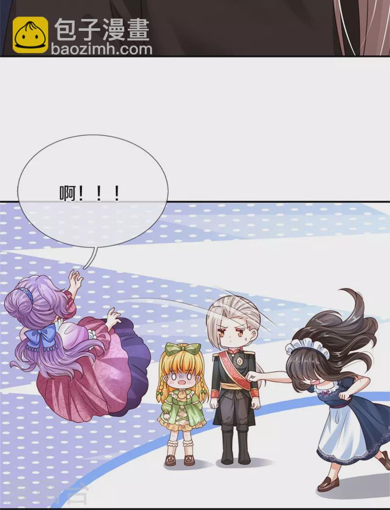 第468话 别嚯嚯别人！19