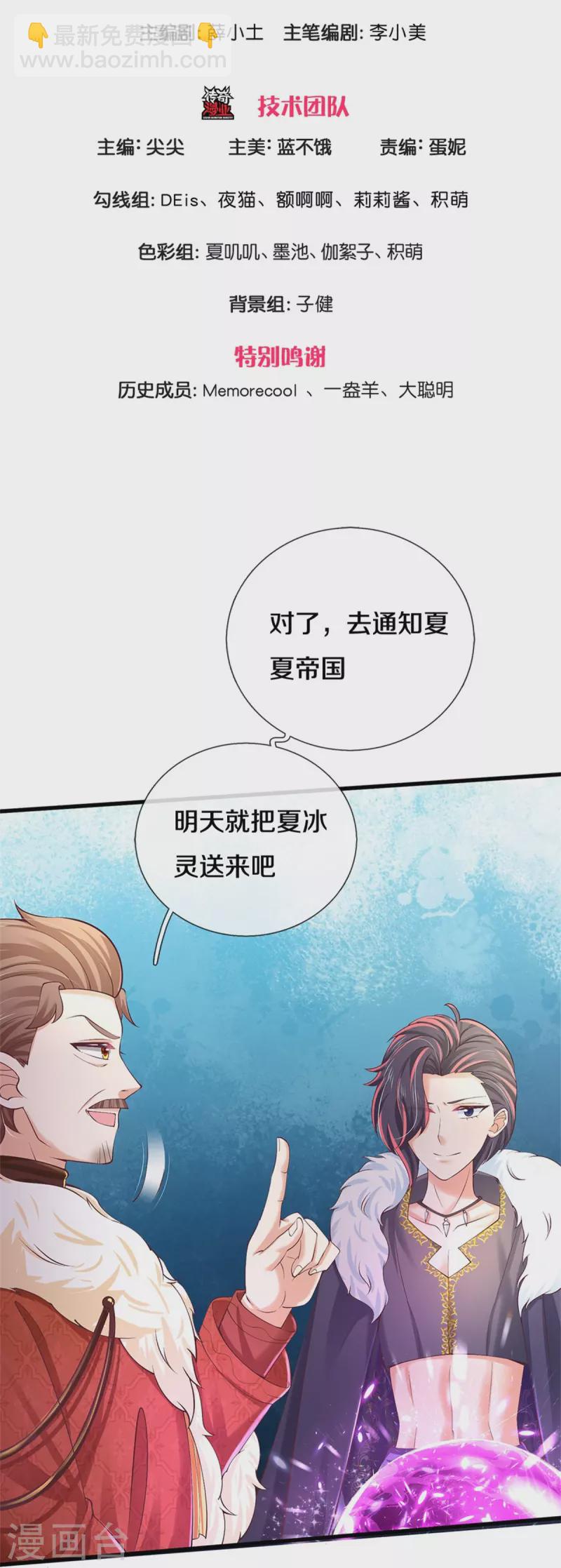 第468话 别嚯嚯别人！2