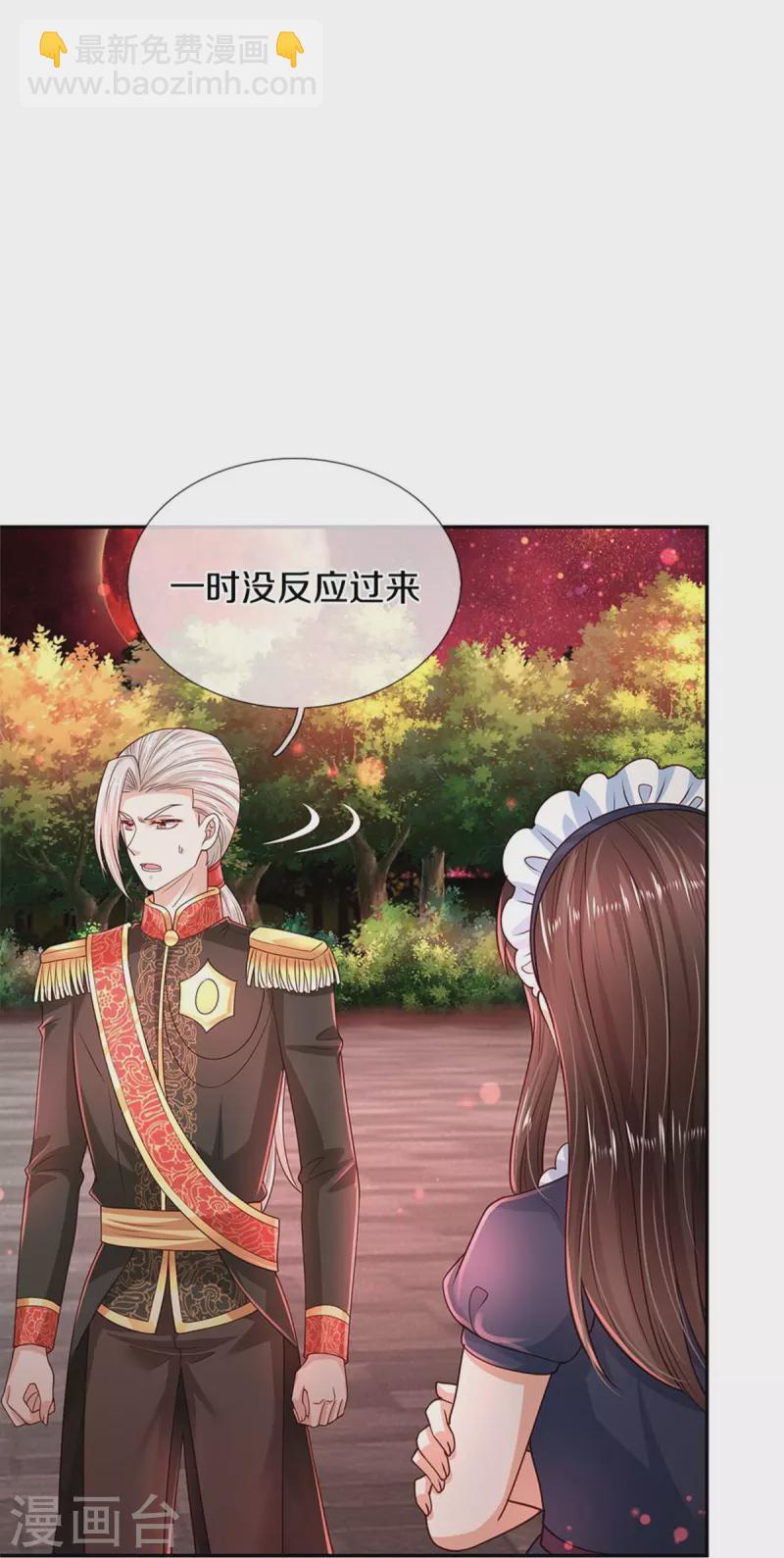 第468话 别嚯嚯别人！21