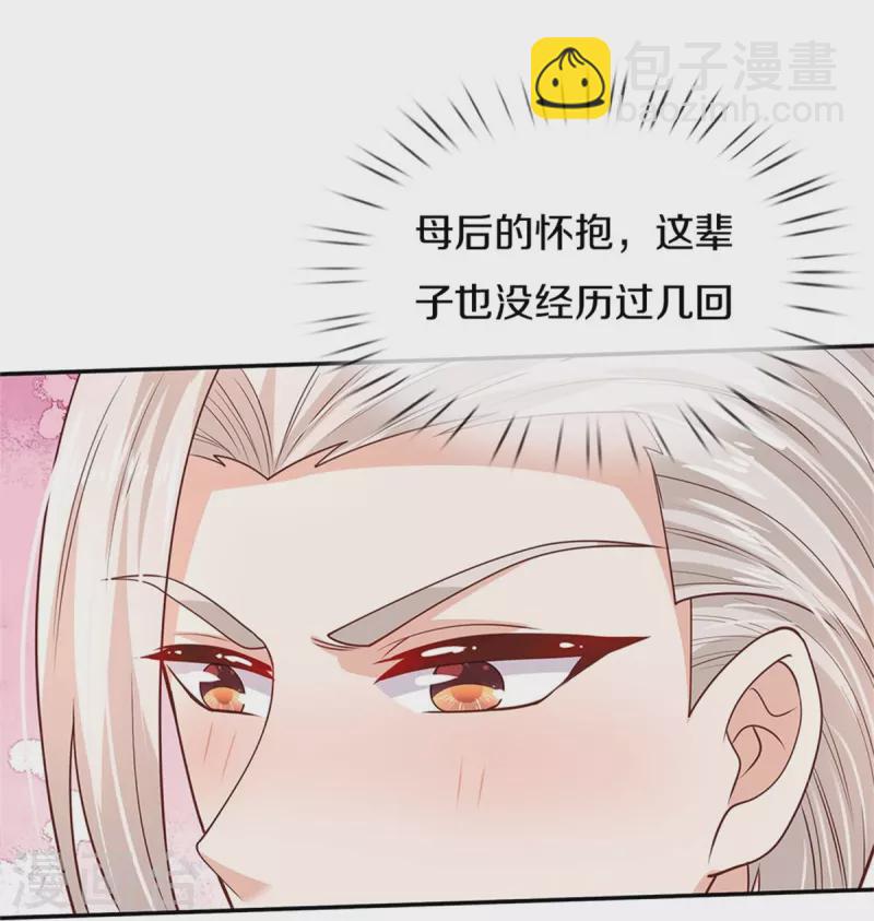 第468话 别嚯嚯别人！22