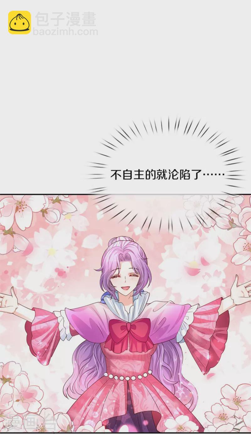 第468话 别嚯嚯别人！23