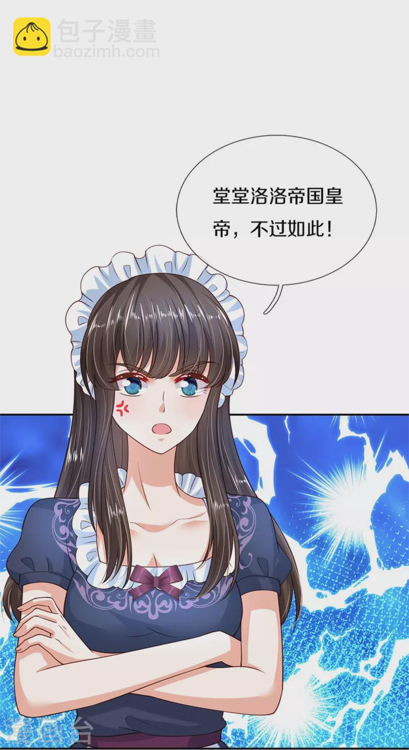 第468话 别嚯嚯别人！24