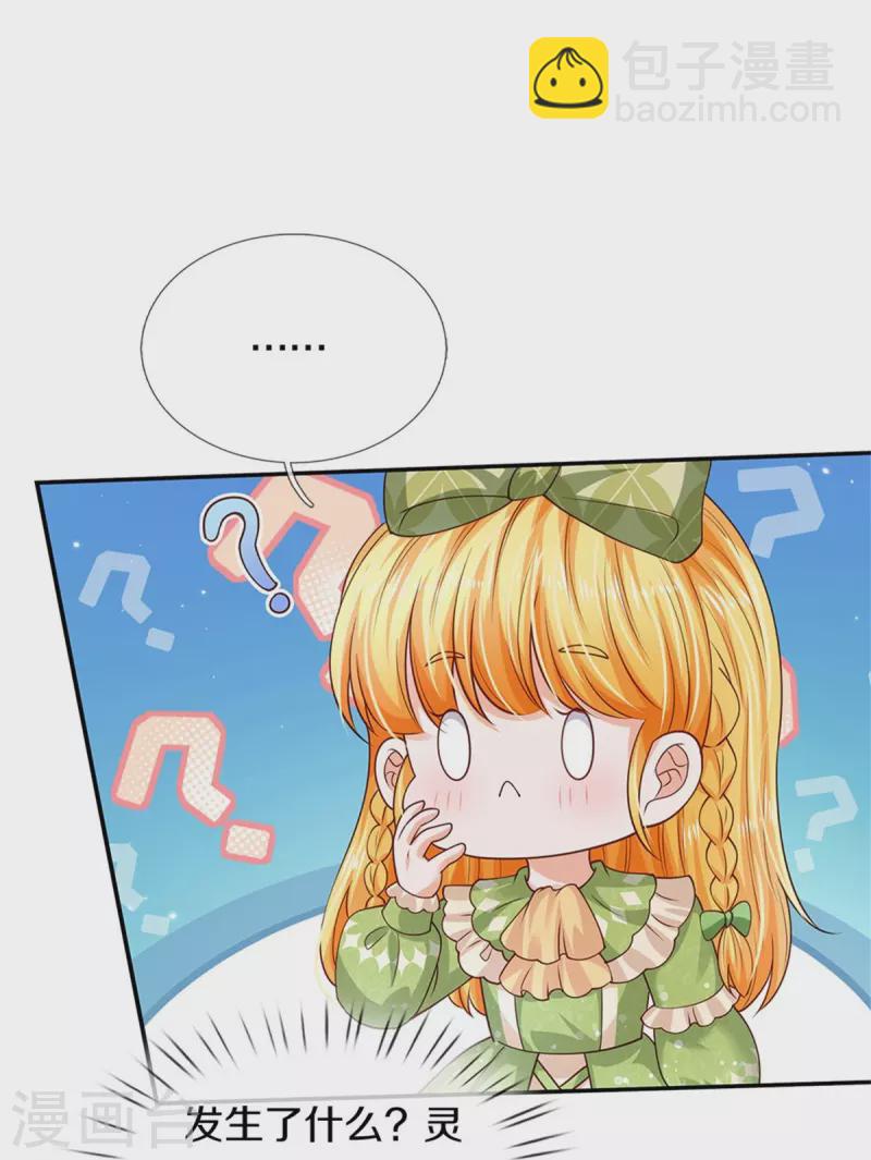 第468话 别嚯嚯别人！25