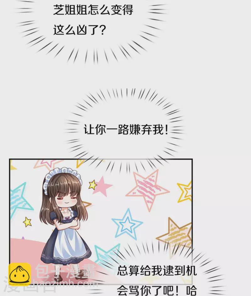 第468话 别嚯嚯别人！26
