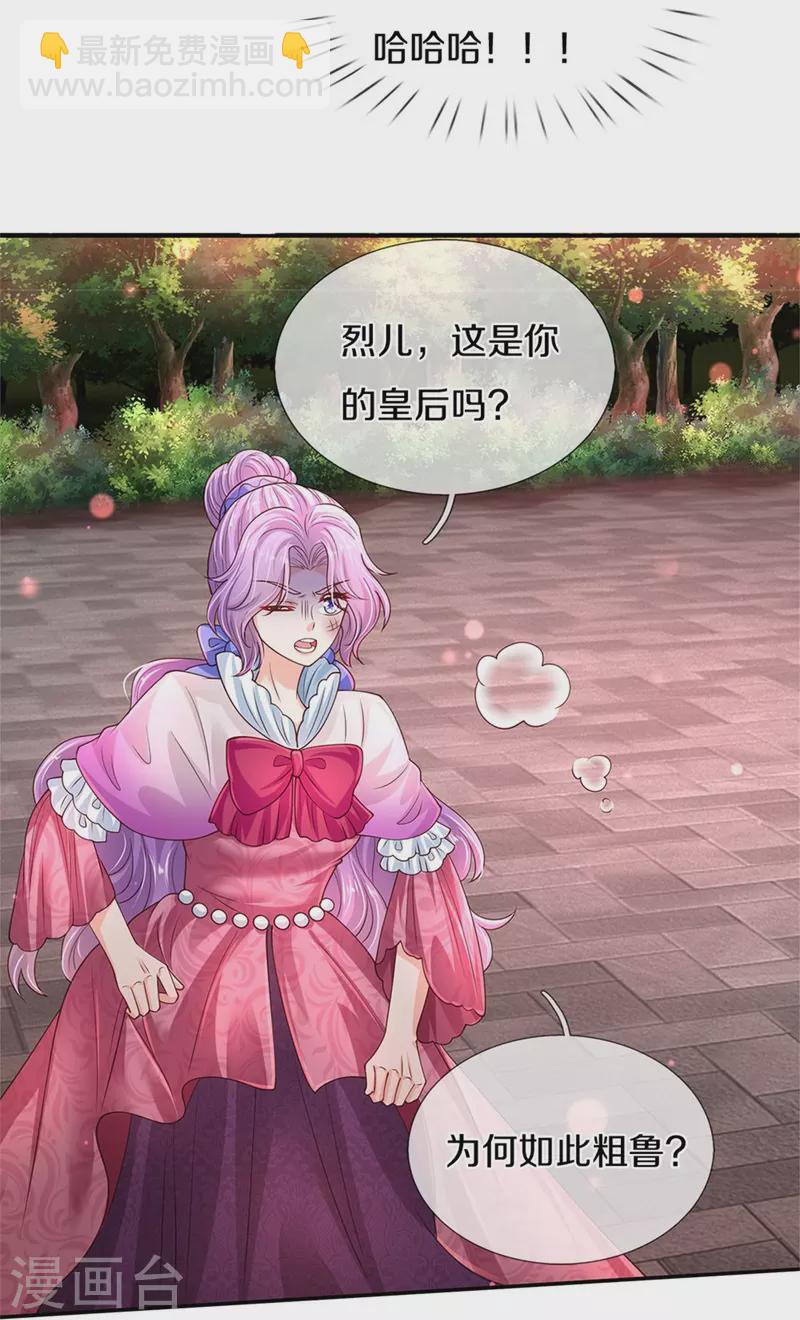 第468话 别嚯嚯别人！27