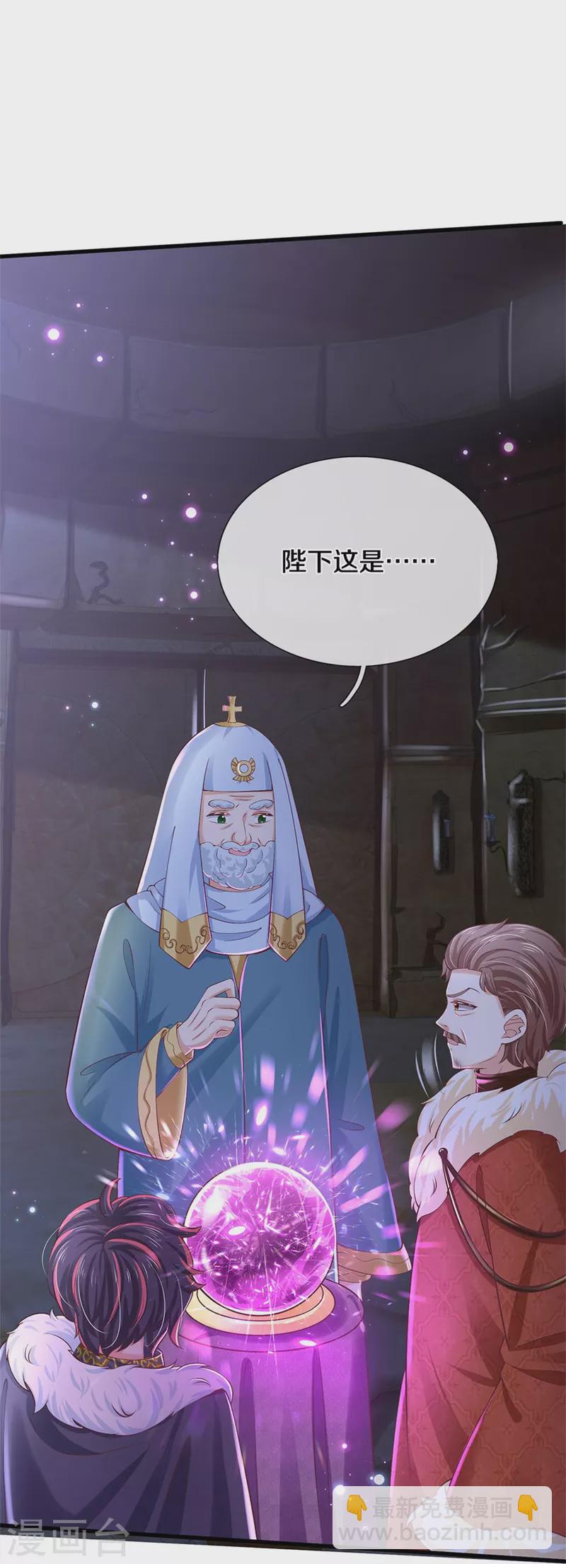 第468话 别嚯嚯别人！3