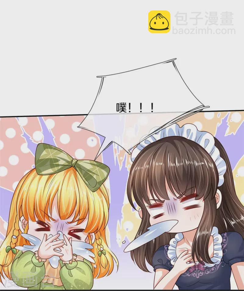 第468话 别嚯嚯别人！30