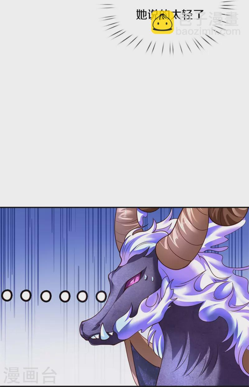 第468话 别嚯嚯别人！32