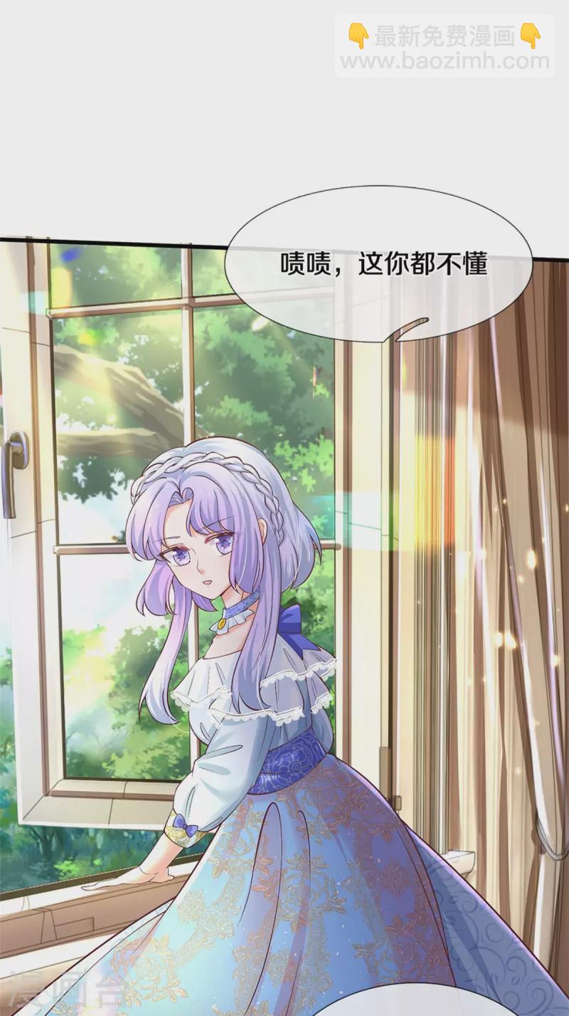 第468话 别嚯嚯别人！4