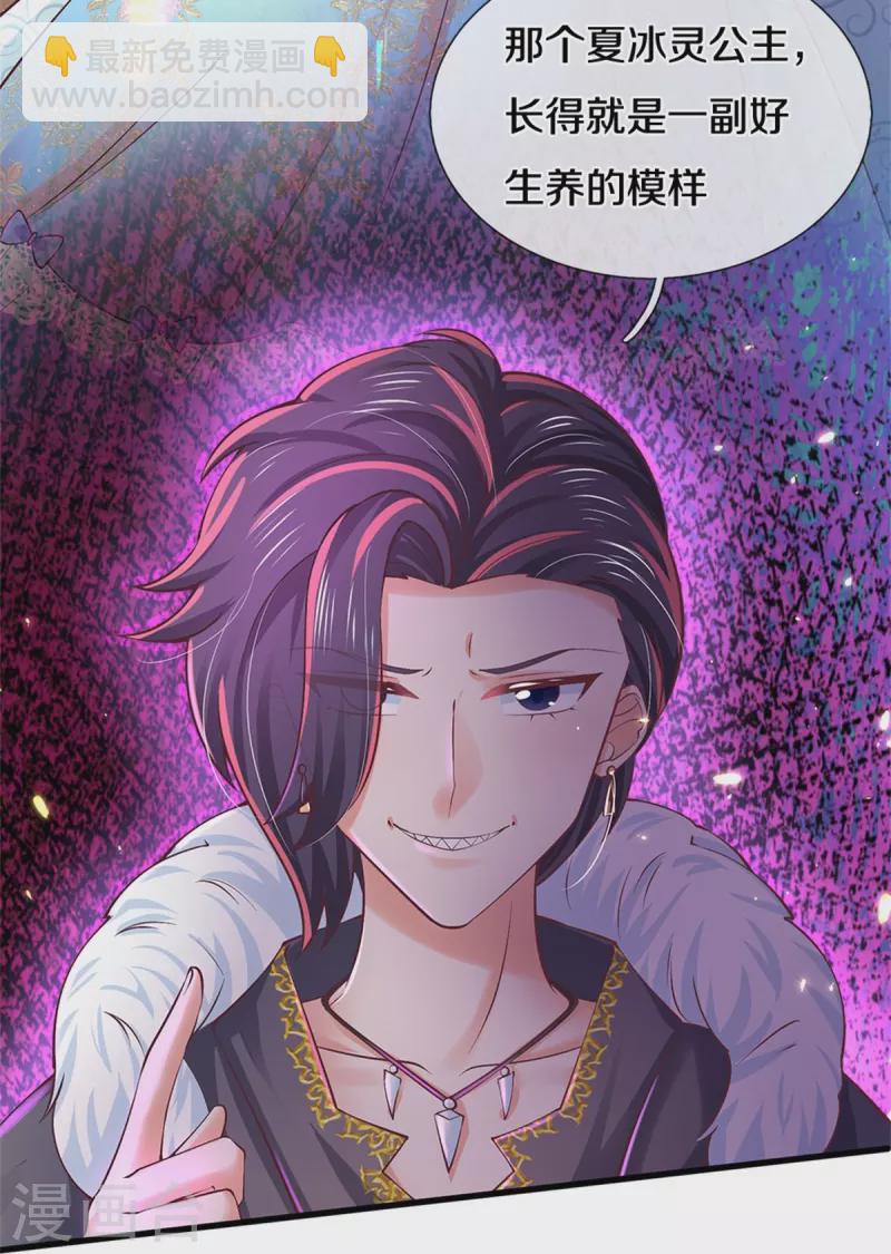 第468话 别嚯嚯别人！5