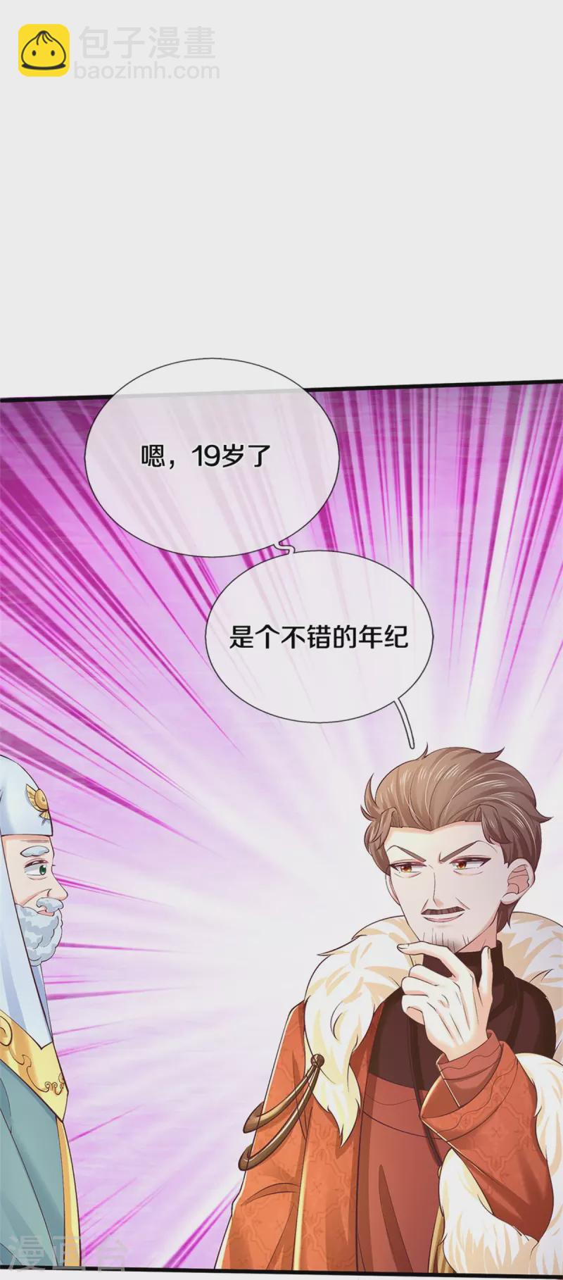 第468话 别嚯嚯别人！6