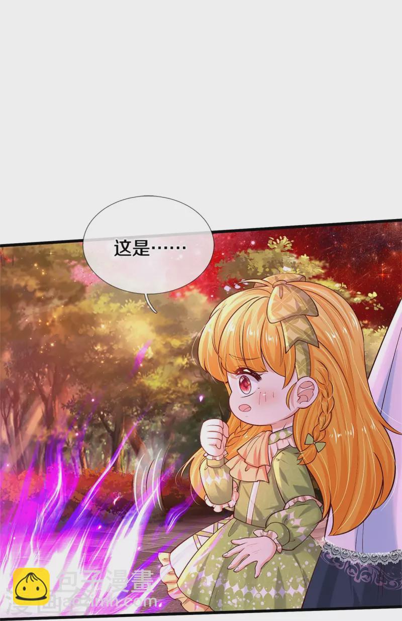 第469话 拉入幻境13