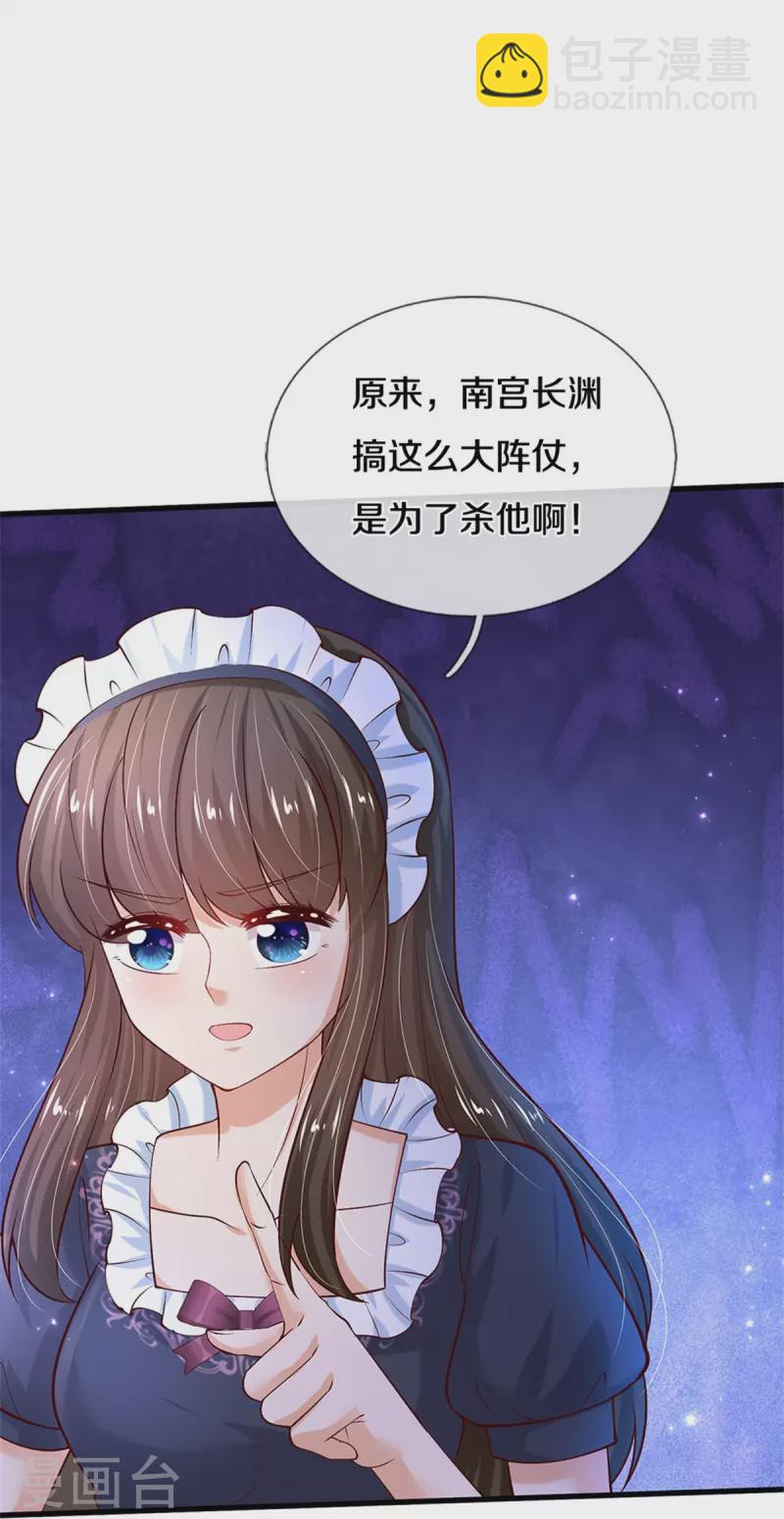 第469话 拉入幻境14