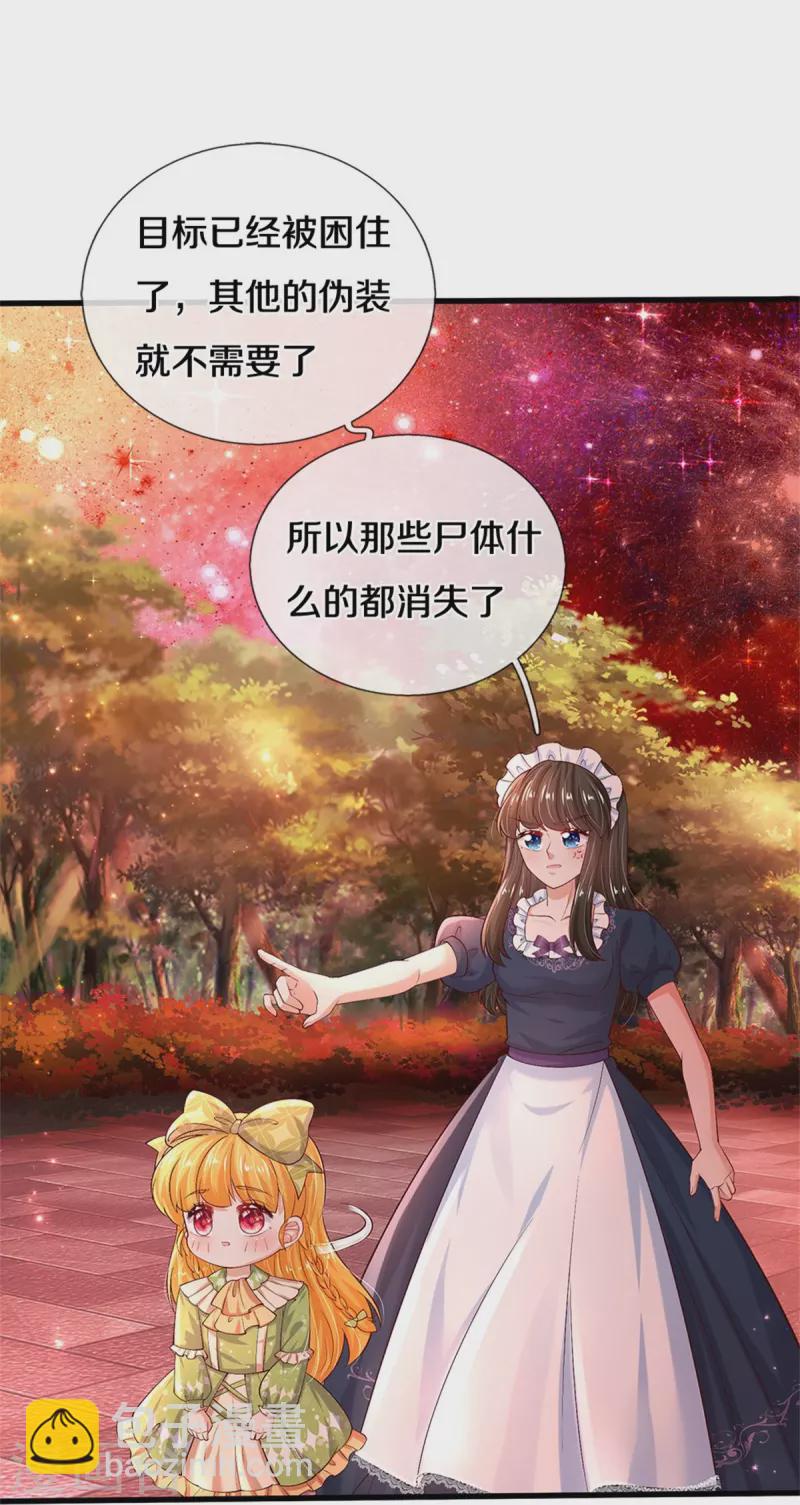 第469话 拉入幻境16